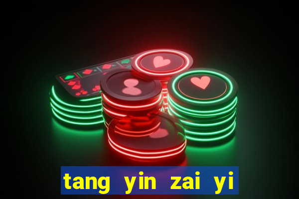 tang yin zai yi jie cap 1